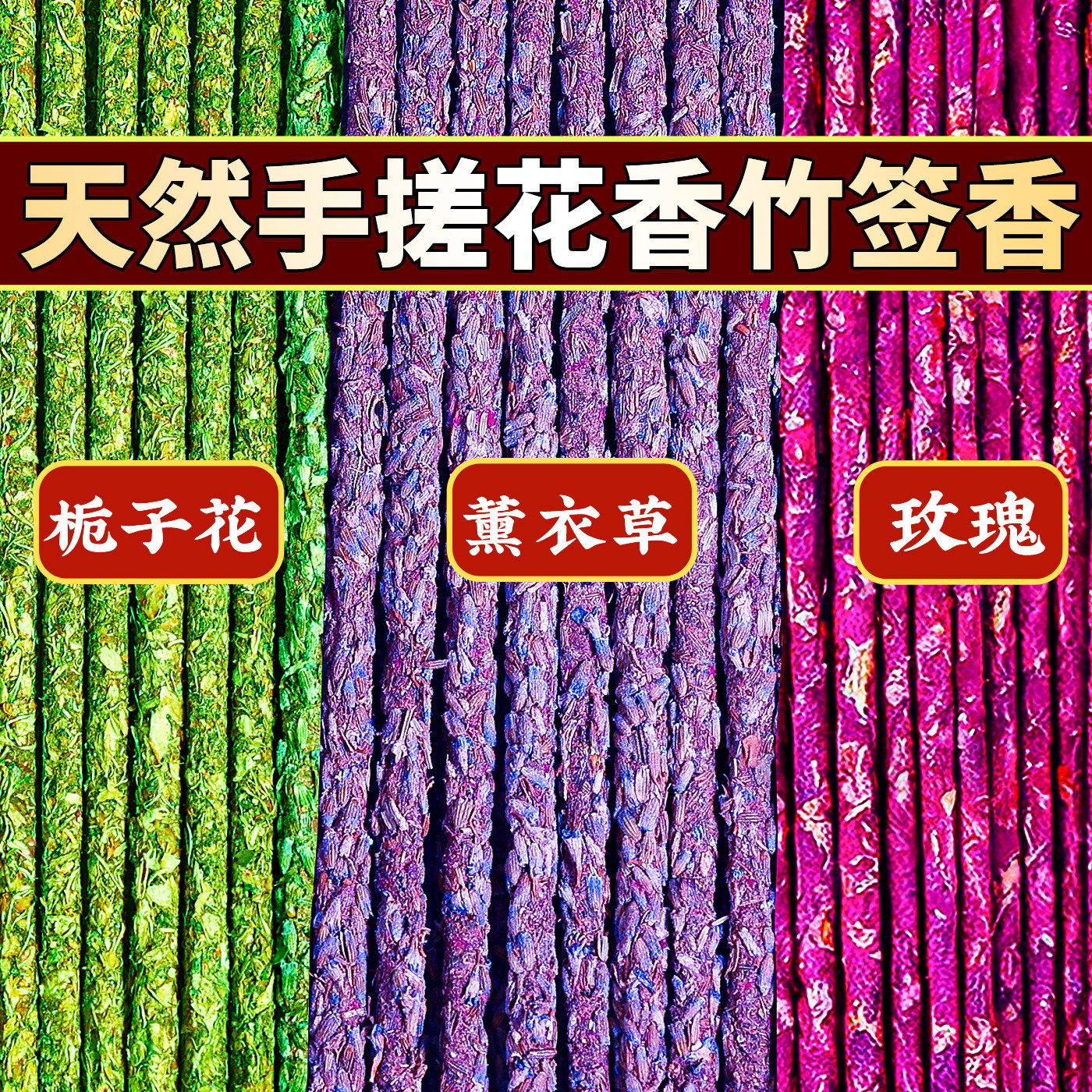 薰衣草手工花瓣线香熏香家用家用持久高级安神卧香盘香藏香
