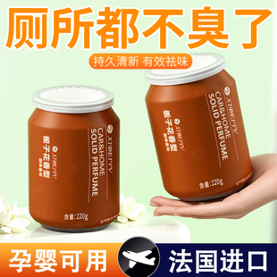 栀子花爆款厕所香薰除臭持久留香室内卫生间香薰厕所除臭神器