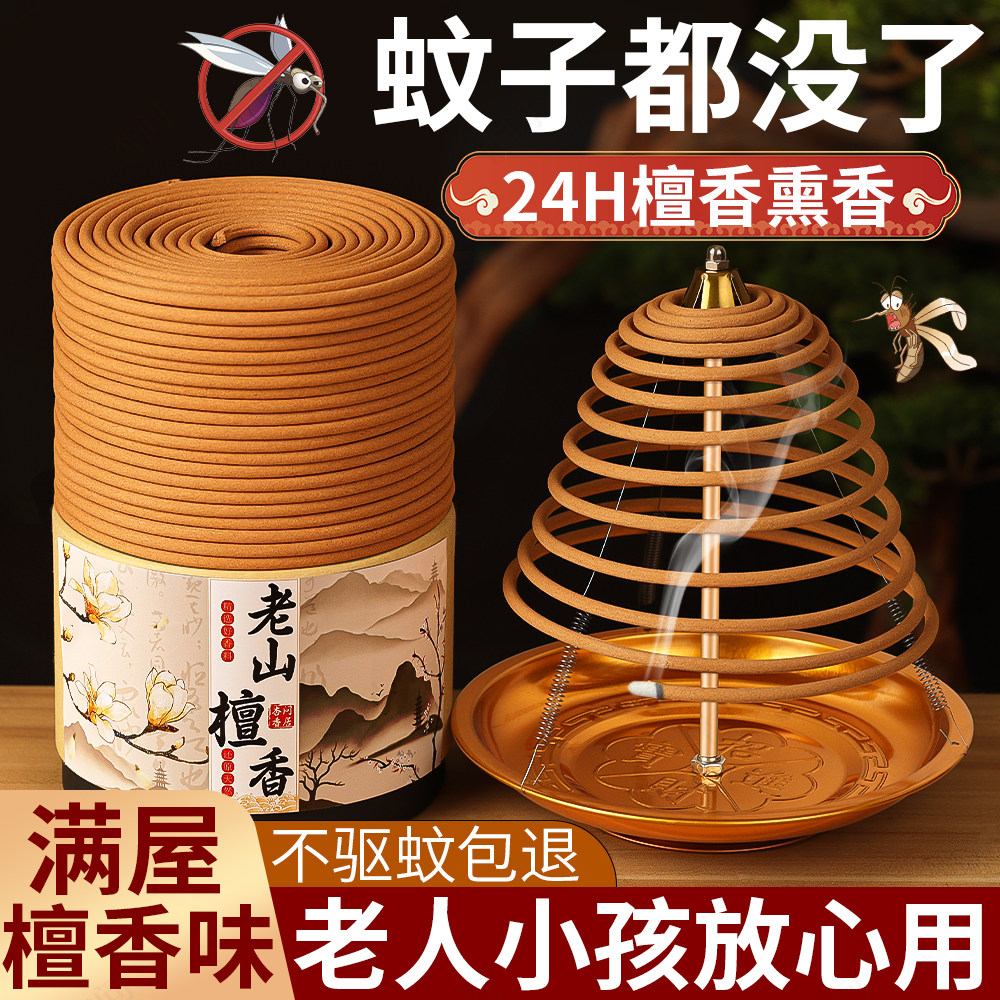 24檀香大盘香家用室内持久留香天然艾草驱蚊香薰卫生间除臭桂花