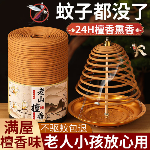 24檀香大盘香家用室内持久留香天然艾草驱蚊香薰卫生间除臭桂花