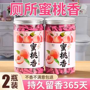 天然蜜桃味塔香薰香沉香荔枝香檀香家用持久留香厕所除臭祛味香薰