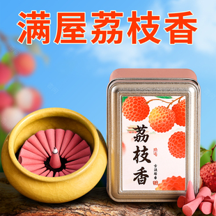 天然荔枝塔香桂花松塔香薰家用驱蚊室内空气净化去味安神沉香