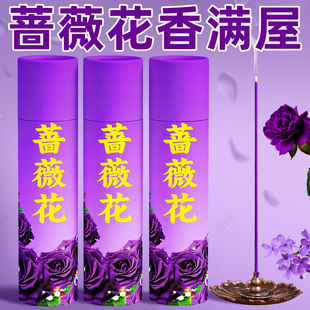 蔷薇花香薰古法线香室内天然香氛高级淡香净化空气除臭味持久留香