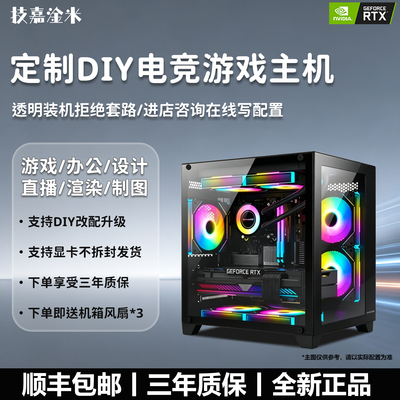 技嘉DIY9800X/5070TI电竞主机