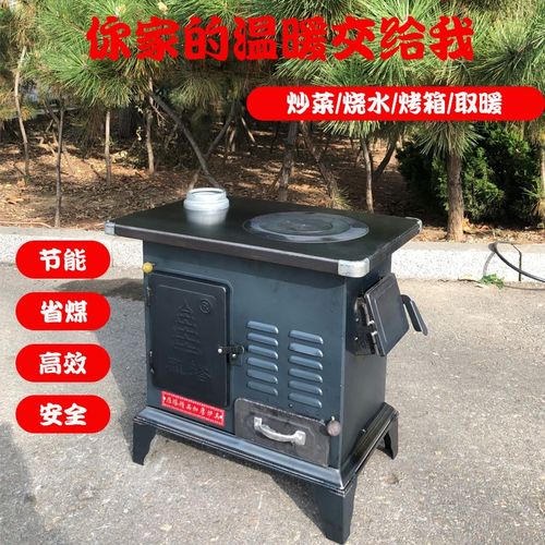 冬季家用新款节能取暖炉碳炉子农村室内炭柴两用采暖炉烤火柴火炉