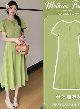 孕妇连衣裙夏季2025p新款法式气质显瘦绿色薄款短袖时尚百搭中长