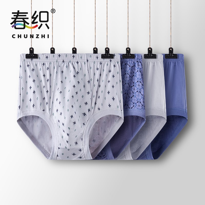 春织男士纯棉U型前裆三角裤中老年螺H纹裤腿加肥加大爸爸短裤头男