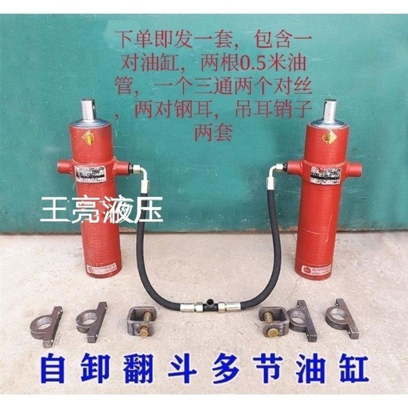农用车改装自卸翻斗液压顶 多节伸缩油缸750/900/1200 等双缸套装,农机/农具/农膜,农机配件,淘宝优惠券,粉丝福利购,淘宝优惠卷