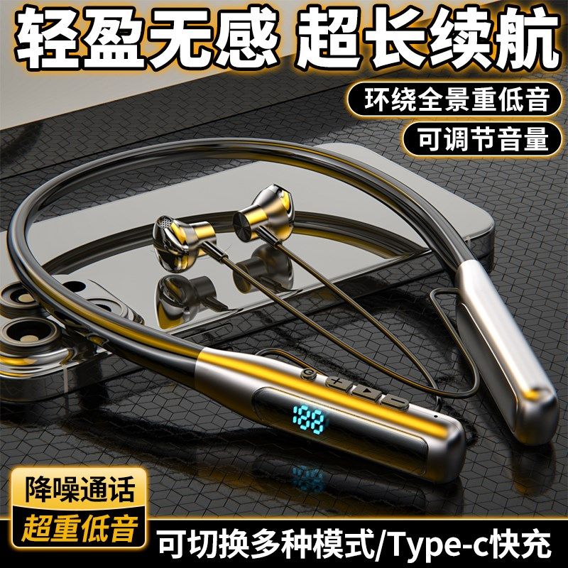 2025新款运动蓝牙耳机挂脖式半入耳式超长续航降噪跑步防水重低音