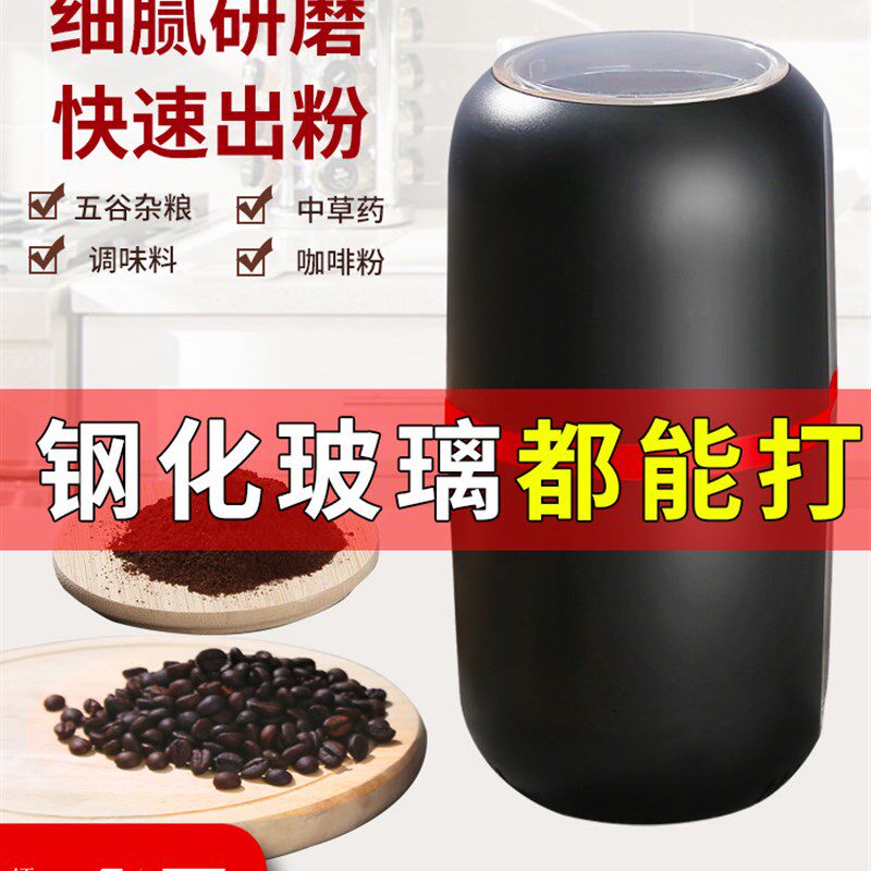 多功能电动小型磨粉机家用 调味料五谷杂粮中药粉碎机研磨机,厨房电器,磨粉机/药材研磨机,淘宝优惠券,粉丝福利购,淘宝优惠卷