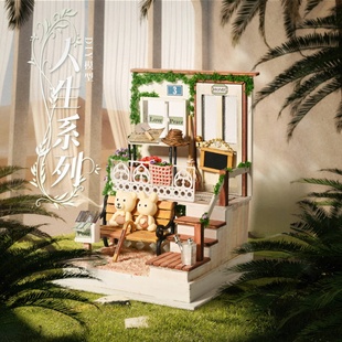 知我微世界人生系列diy小屋手工迷你小房子模型拼装 房间玩具屋女