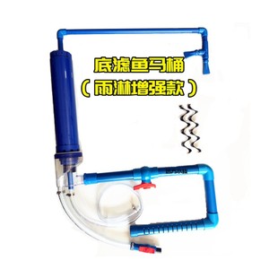 鱼缸鱼马桶四重溢流管套装底过滤上下水配件 改底滤 鱼粪便分离器