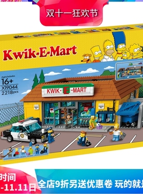 辛普森一家超市71016儿童益智拼装中国积木房子玩具大型礼物16004