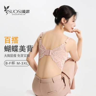 美背内衣女大胸显小胸p全罩杯防下垂文胸背心一体式薄款防走光内