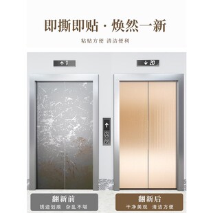 电梯门贴纸高级拉丝金属膜一梯一户轿厢内翻新装S饰不锈钢改色贴