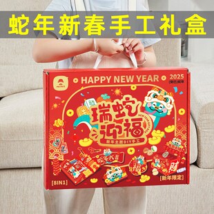 蛇年手工儿童玩具生日礼物4小女孩子的5女童3到6岁四2025网红爆款