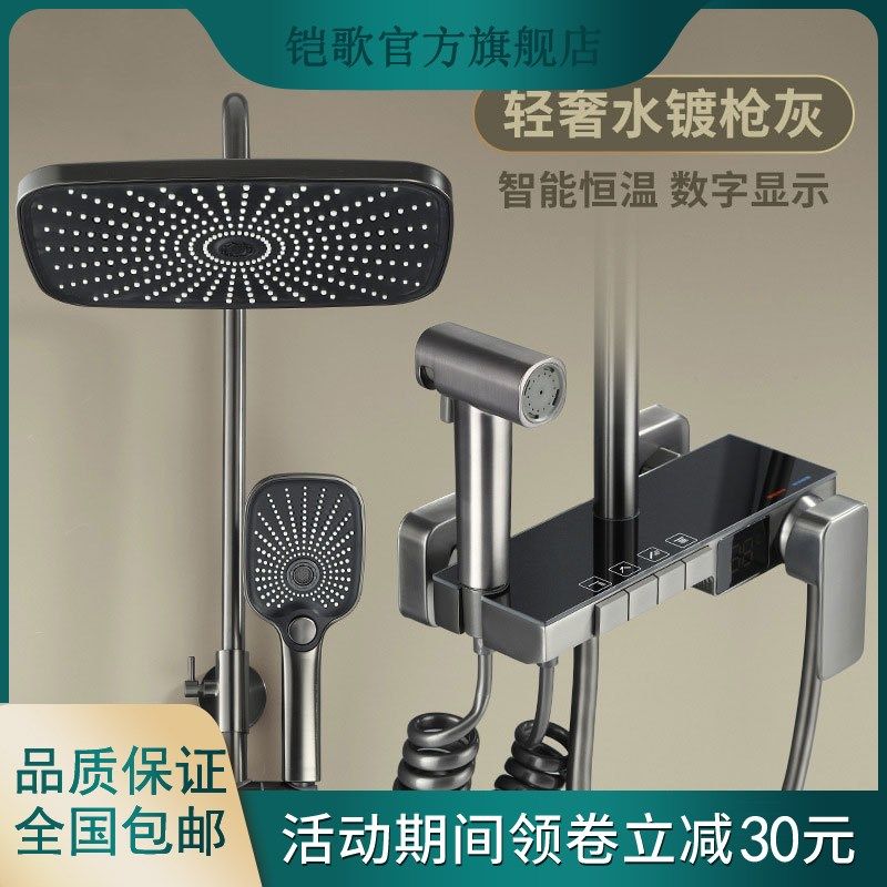 枪灰色淋浴花洒套装家用卫生间铜水龙头增压浴室数显恒温沐浴龙头,家装主材,恒温花洒套装,淘宝优惠券,粉丝福利购,淘宝优惠卷