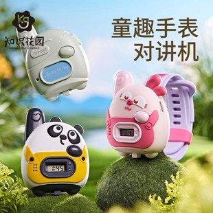 迷你对讲机儿童手表传呼机户外玩具可充电远距离男女孩生日礼物
