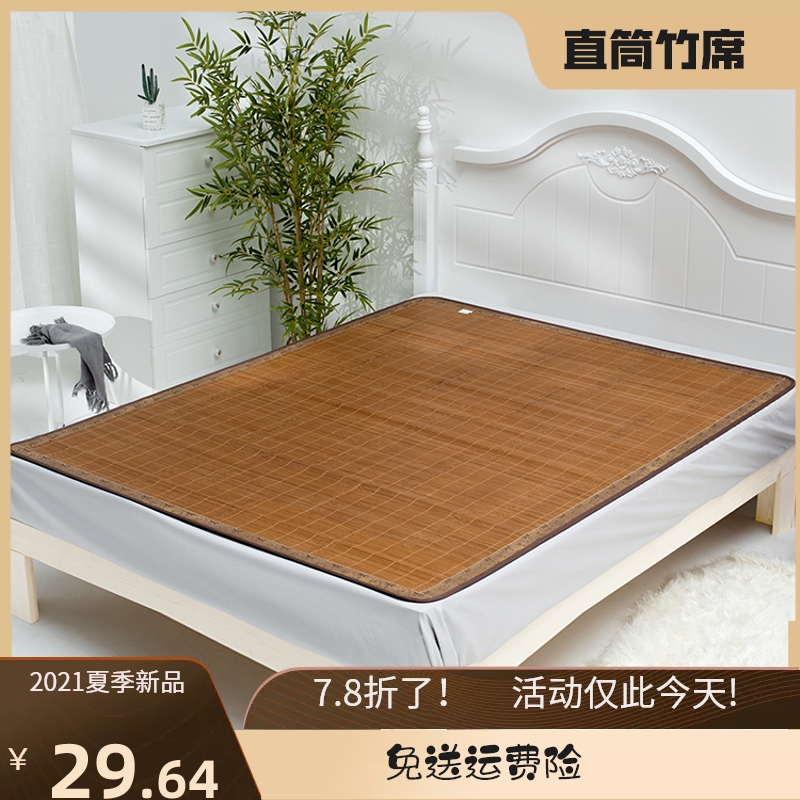 不可对折叠直筒碳化竹席冰丝凉席双面夏季两用双人床1.8/1.5Z/1.3