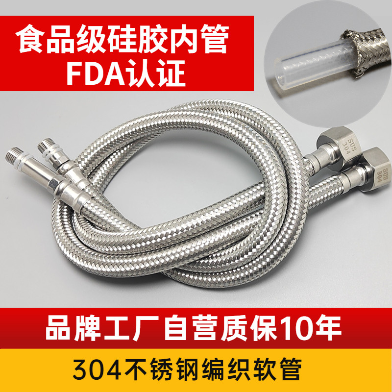 水龙头进水管冷热防爆厨房菜盆面盆龙头304不锈钢编织软管尖头,家装主材,进水软管,淘宝优惠券,粉丝福利购,淘宝优惠卷