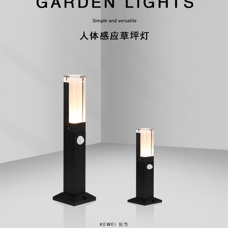 刻为户外草坪灯家用n现代别墅庭院草地灯防水人体感应花园灯景观