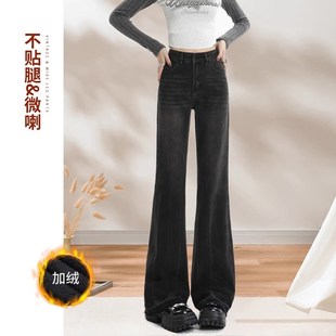 不贴腿微喇牛仔裤女秋冬加绒2024新款高腰小个子宽松X显瘦微喇叭