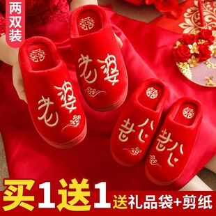 结婚拖鞋c红色喜庆老公老婆情侣棉拖鞋一对秋冬季室内家居婚庆用