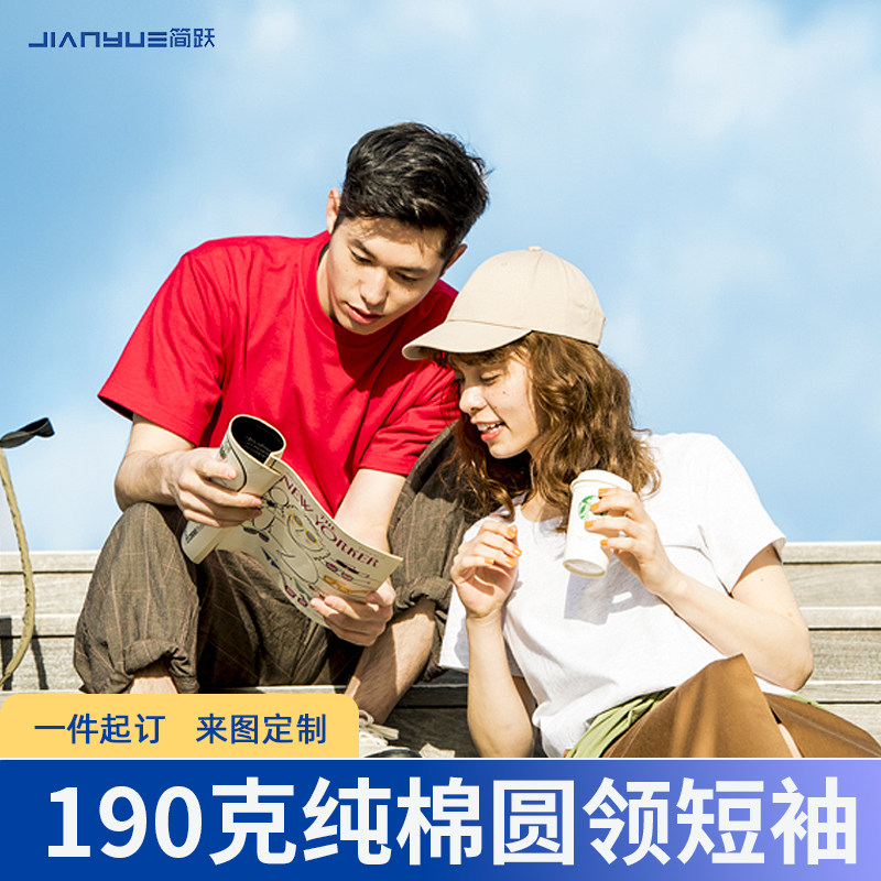 t恤定制工作服班服短袖印logo广告文化衫学生聚会订制纯棉衣服装