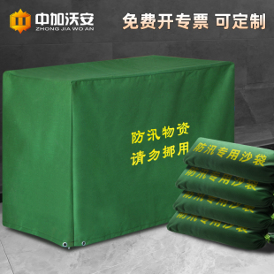 防汛专用沙袋罩收纳n箱应急物资篷布雨罩加厚帆布箱子消防防尘罩