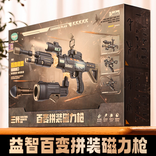 儿童玩具5一7岁男孩2023圣诞网红爆款12益智3到6岁男童生日礼物枪