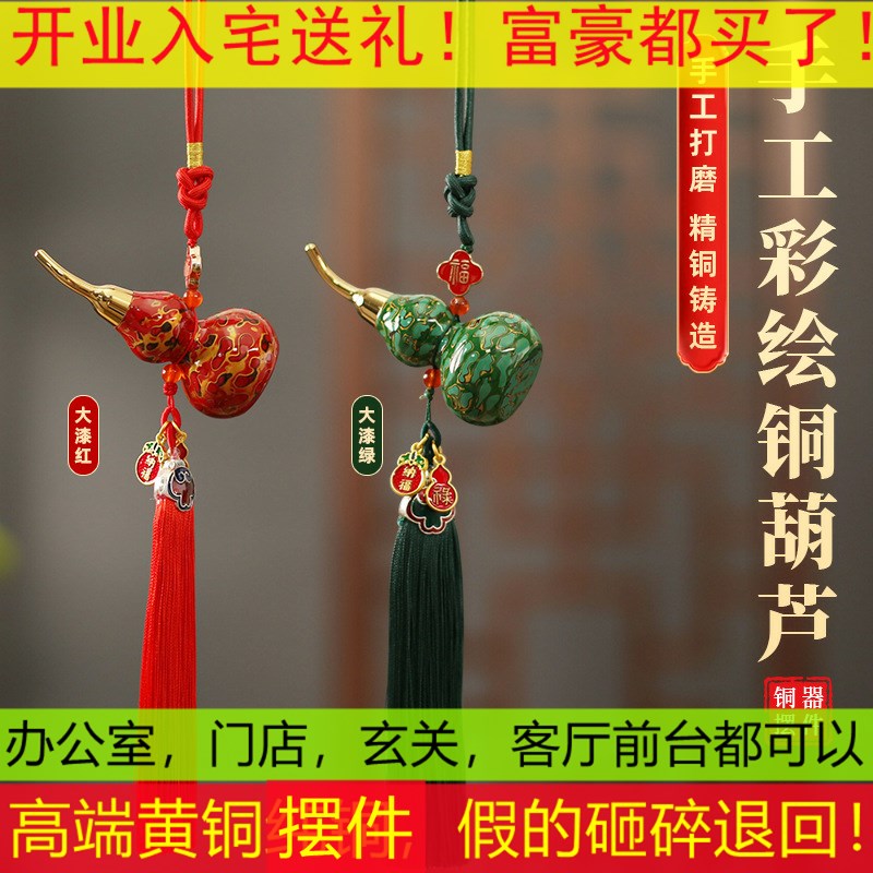 大漆工艺葫芦手工彩绘黄铜葫芦流苏D挂件挂饰随身古风黄铜车内挂