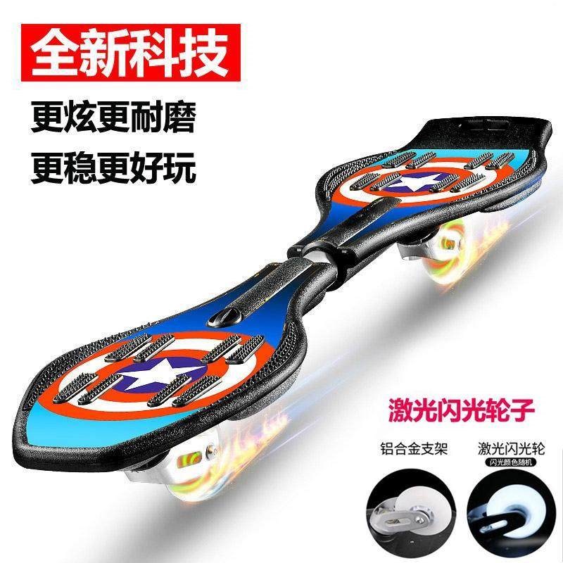 滑板车6一12岁两轮儿童蛇形滑板初学者二轮游龙板专业摇摆活力板