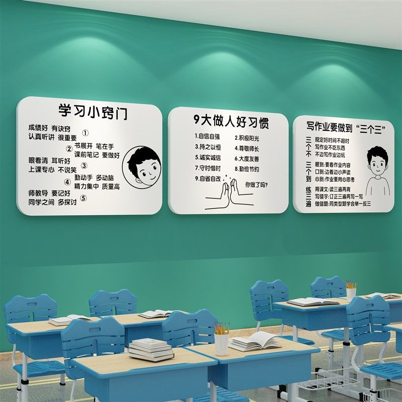 创意学生激励志标语挂牌学习教室布置装饰班级文化墙贴神器小学校,家居饰品,文化墙贴,淘宝优惠券,粉丝福利购,淘宝优惠卷