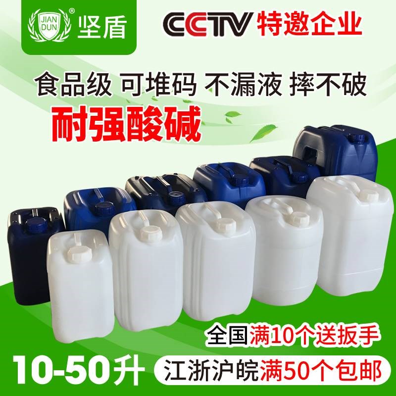 加厚10L15/18//20/25/30/50/升公斤塑料方形桶堆码桶涂料化工密封