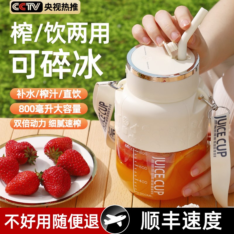 2025新款榨汁杯大容量无线便携式榨汁机户N外多功能鲜榨果汁可碎
