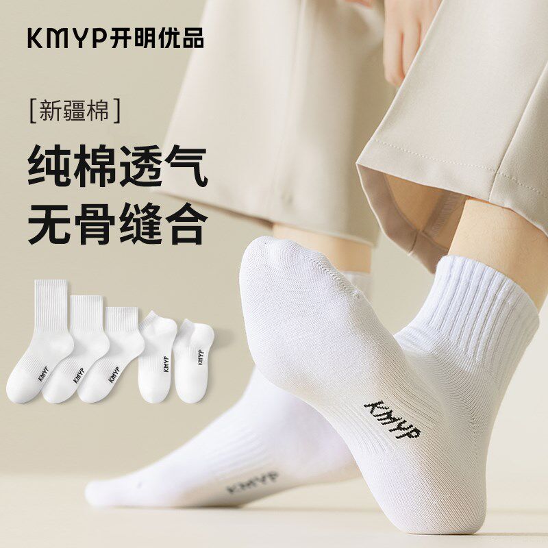 袜子男款夏季短袜纯棉无骨运动吸汗透气低帮短款短筒袜白色船袜男