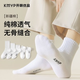 袜子男款夏季短袜纯棉无骨运动吸汗透气低帮短款短筒袜白色船袜男