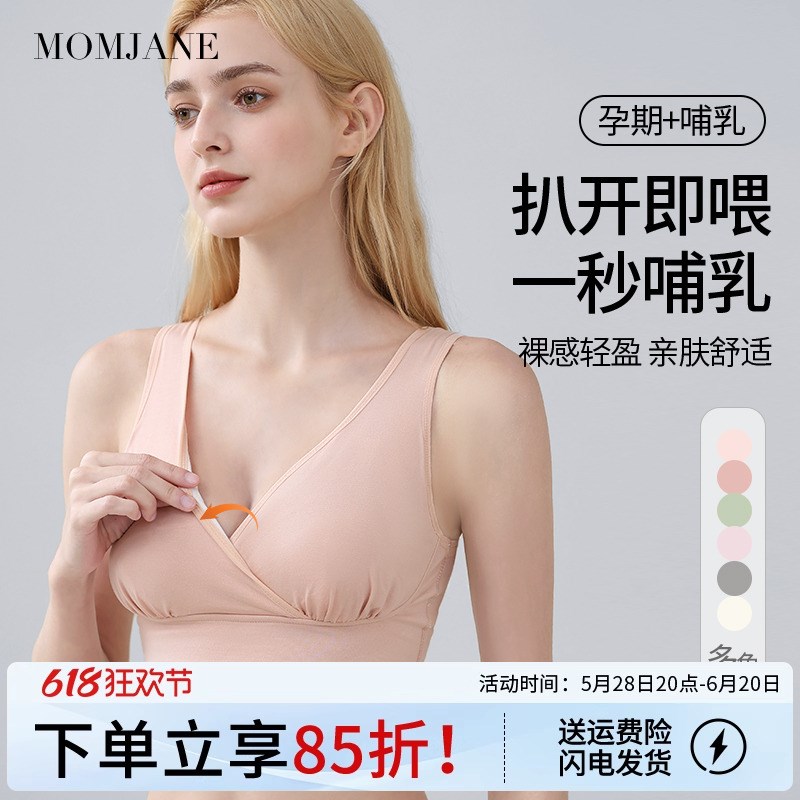 孕妇哺乳内衣交叉背心式产后月子睡觉喂奶胸Q罩夏季薄款文胸大码
