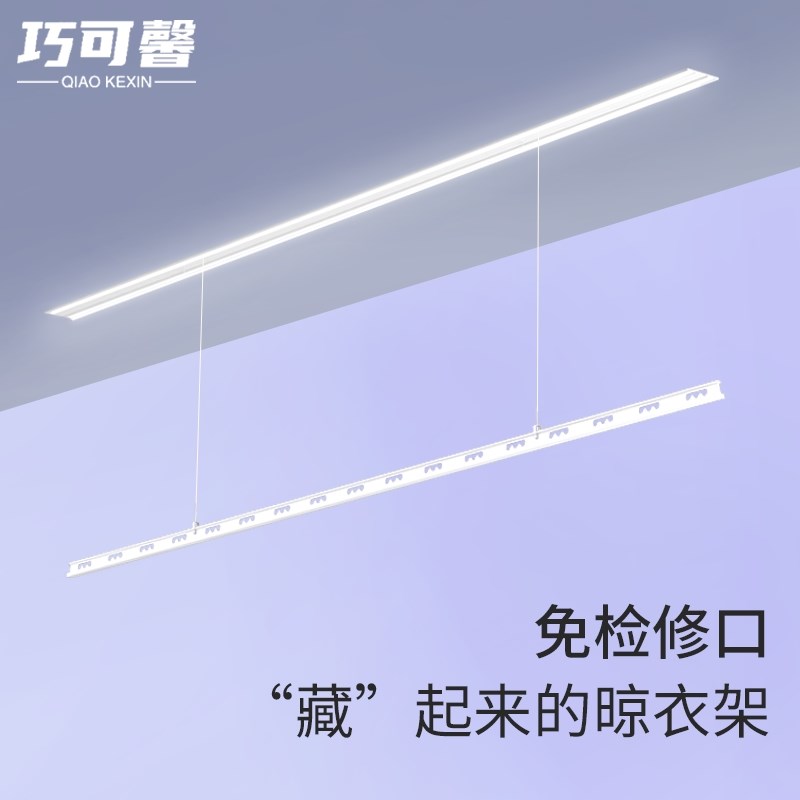 隐形电动晾衣架嵌入式暗藏阳台吊顶家用升降智能S凉自动晒晾衣单