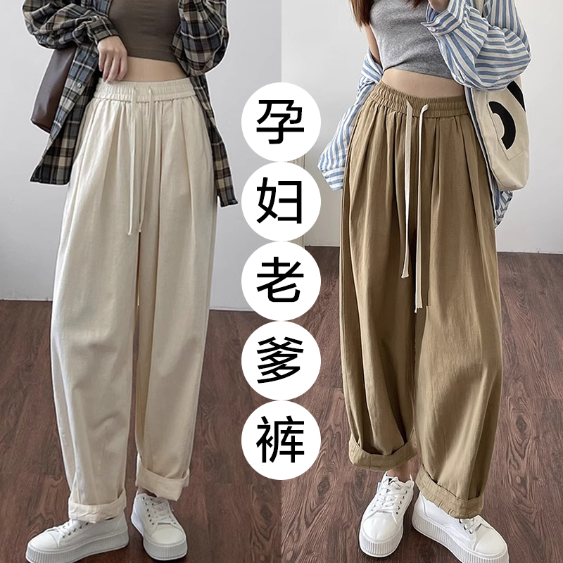 孕妇裤子春秋外穿l老爹裤抽绳休闲直筒长裤春夏季薄款阔腿裤孕妇