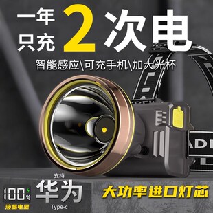 超亮光头灯充电超长m续航2023新款钓鱼头灯专用感应头戴式矿灯