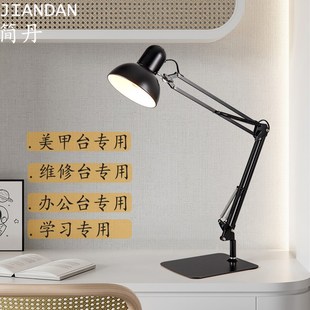 插电式台灯办公室工作长臂可折叠台式卧室床头高亮度护眼学习专用
