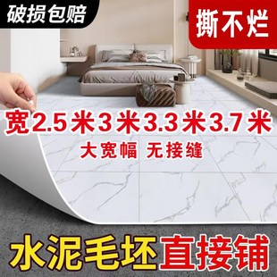 3米宽的地板革家用加厚耐磨防水防滑大面积水泥地直.接铺地胶垫