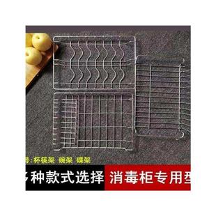 消毒柜碗架支架配件内置筷子架防锈垫置物架网隔层架网架不锈钢。