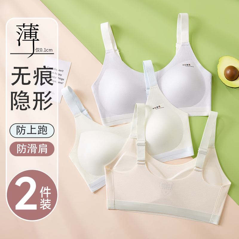 女童发育期内衣初中生高中少女文胸学生无痕小背心12-U13-15岁薄