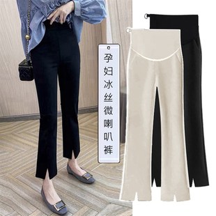 孕妇裤子女夏季薄款外穿八分大码冰丝春秋小个R子九分裤夏装喇叭