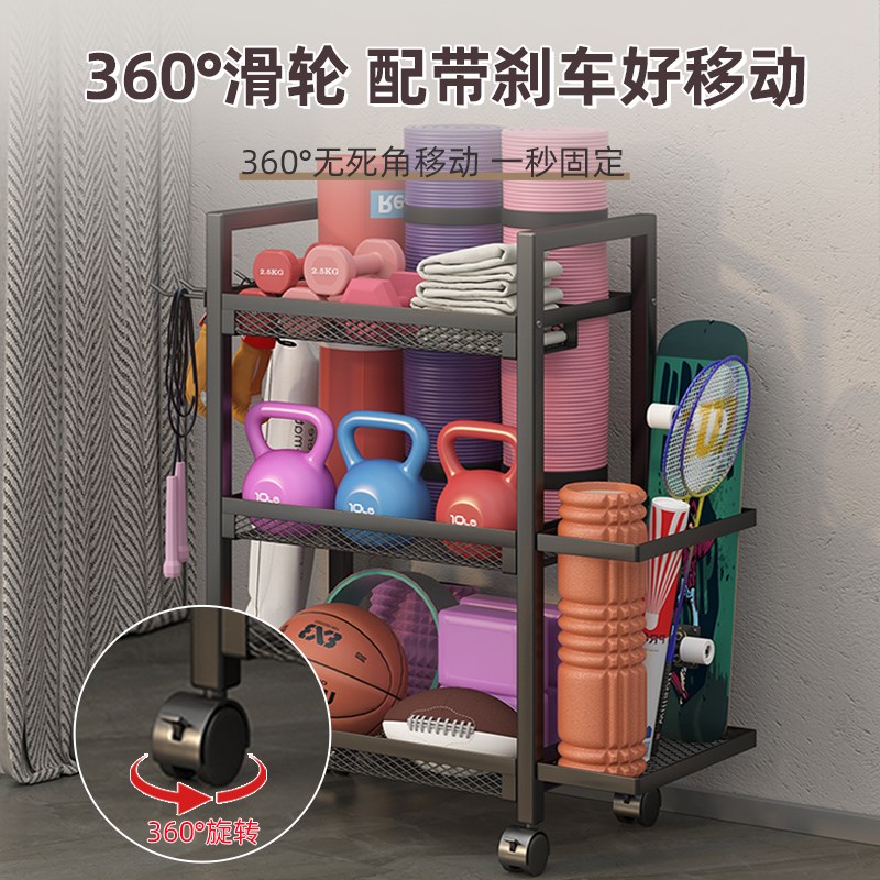 健身器材收c纳架家用可移动篮球架运动壶哑铃架泡沫轴瑜伽垫置物