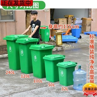 高档顾映*.厨房泔水桶分类垃圾桶大号环卫带轮室外塑料带盖240L商