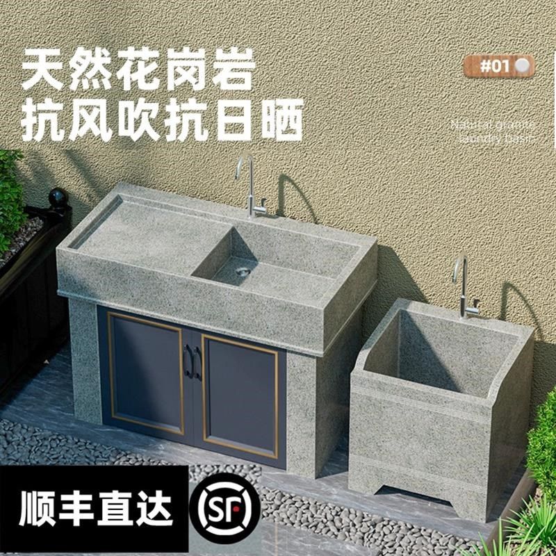 户外洗手盆庭院洗衣池盆台池洗衣一体台盆花岗岩池洗衣家用阳台