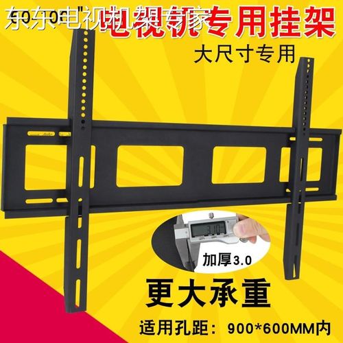 通用70/75/80寸电视挂架挂墙上电视支架加厚75X9000F75X8500F